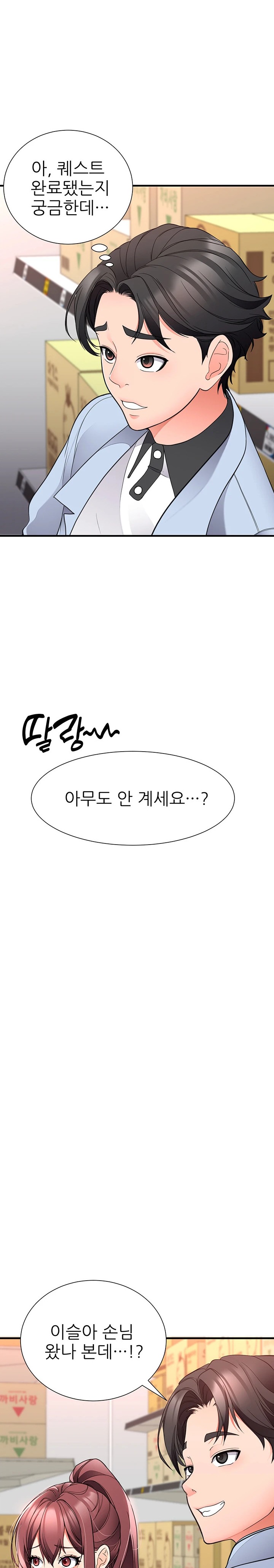 The Student Council President’s Hidden Task Is the (Sexual) Development of Female Students Raw - Chapter 17 [photo 18] - MangaPorn