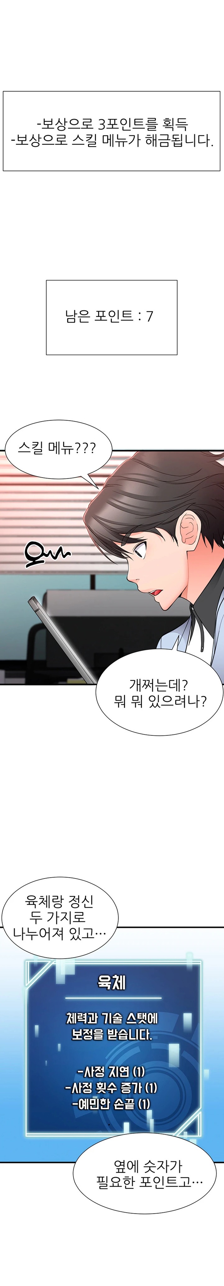 The Student Council President’s Hidden Task Is the (Sexual) Development of Female Students Raw - Chapter 17 [photo 22] - MangaPorn