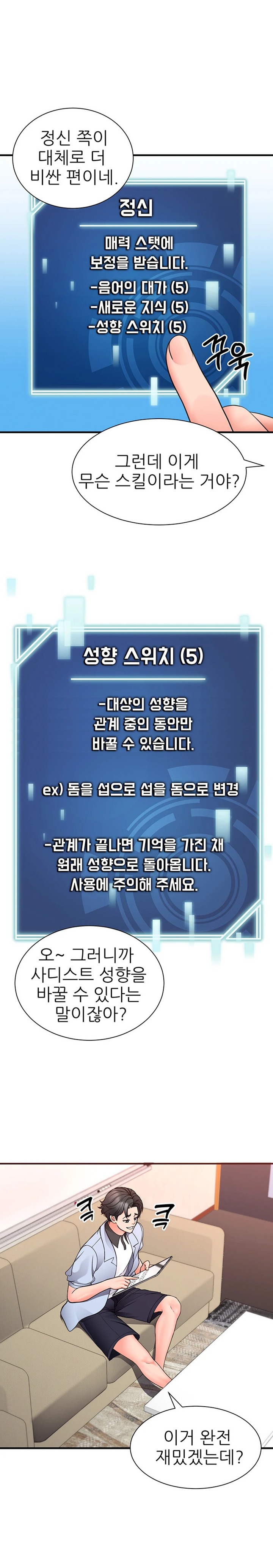 The Student Council President’s Hidden Task Is the (Sexual) Development of Female Students Raw - Chapter 17 [photo 23] - MangaPorn