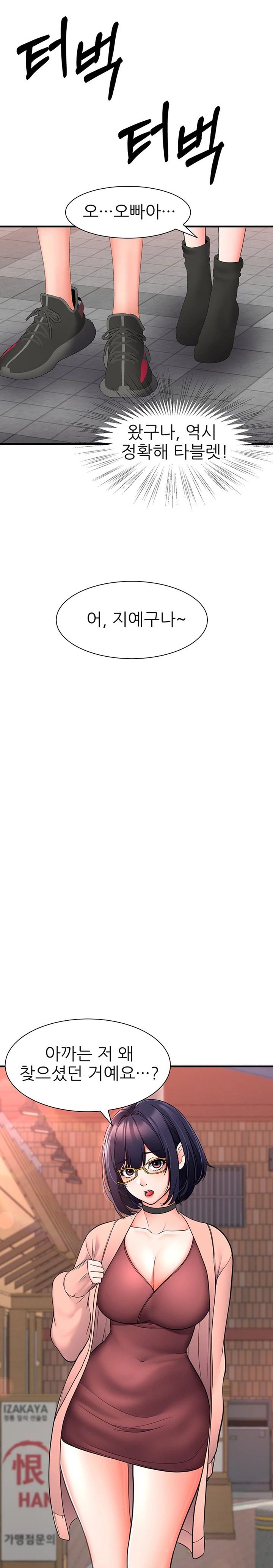 The Student Council President’s Hidden Task Is the (Sexual) Development of Female Students Raw - Chapter 17 [photo 25] - MangaPorn