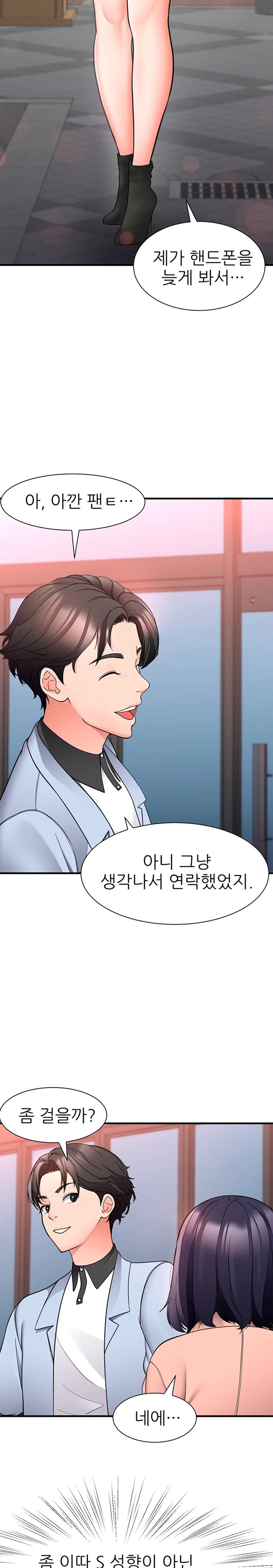 The Student Council President’s Hidden Task Is the (Sexual) Development of Female Students Raw - Chapter 17 [photo 26] - MangaPorn