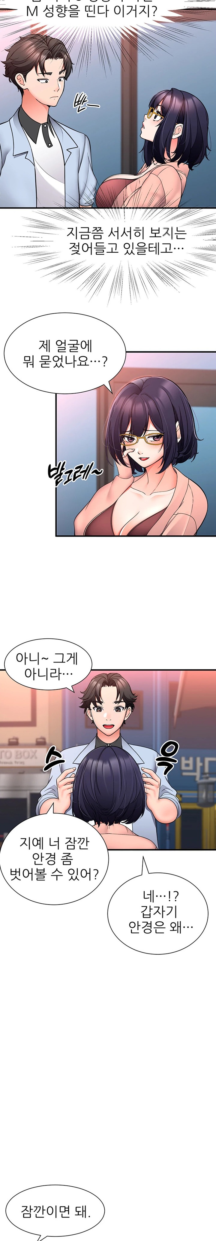 The Student Council President’s Hidden Task Is the (Sexual) Development of Female Students Raw - Chapter 17 [photo 27] - MangaPorn