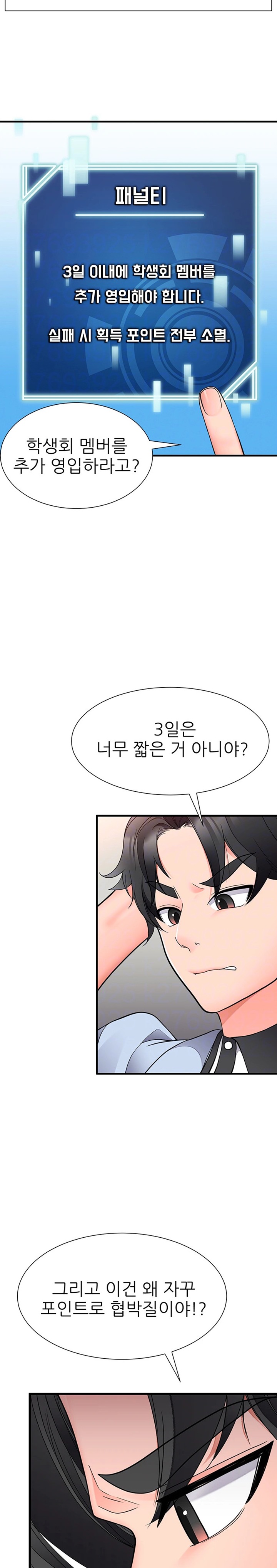 The Student Council President’s Hidden Task Is the (Sexual) Development of Female Students Raw - Chapter 17 [photo 7] - MangaPorn