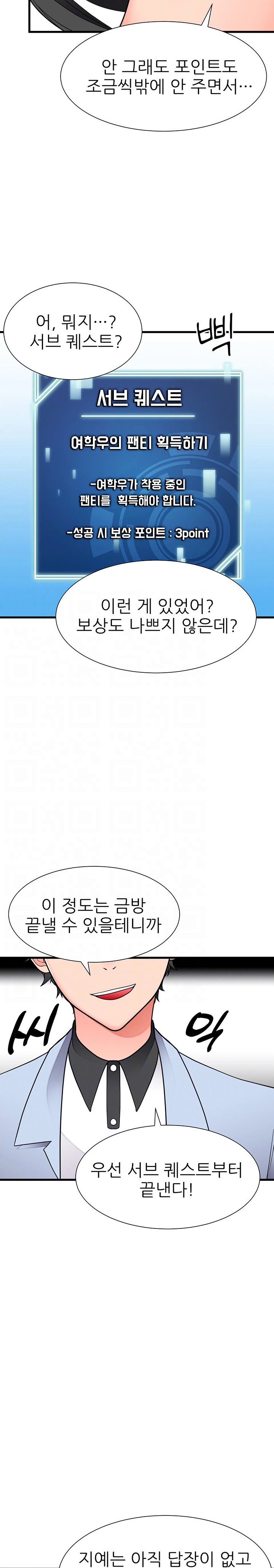 The Student Council President’s Hidden Task Is the (Sexual) Development of Female Students Raw - Chapter 17 [photo 8] - MangaPorn