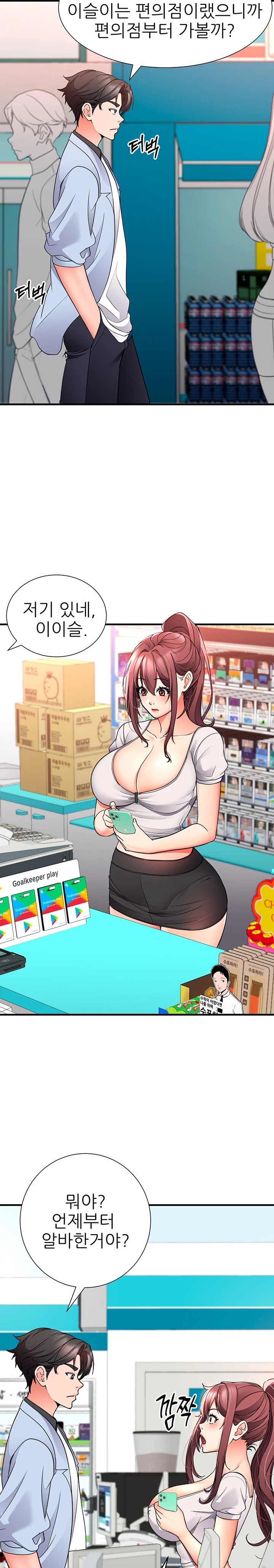 The Student Council President’s Hidden Task Is the (Sexual) Development of Female Students Raw - Chapter 17 [photo 9] - MangaPorn