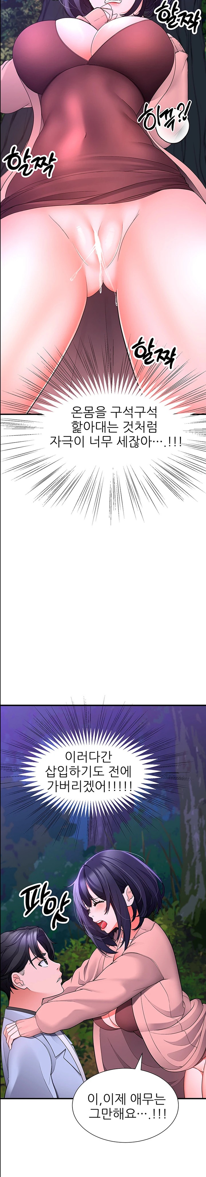 The Student Council President’s Hidden Task Is the (Sexual) Development of Female Students Raw - Chapter 18 [photo 10] - MangaPorn