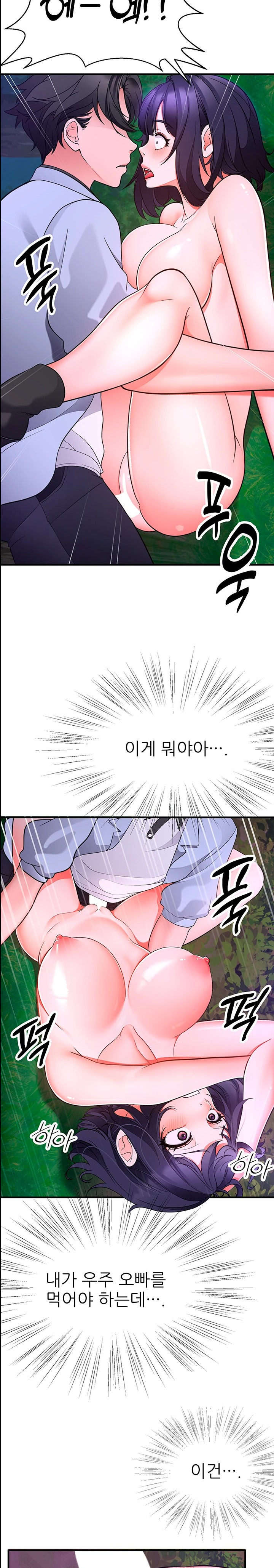 The Student Council President’s Hidden Task Is the (Sexual) Development of Female Students Raw - Chapter 18 [photo 21] - MangaPorn