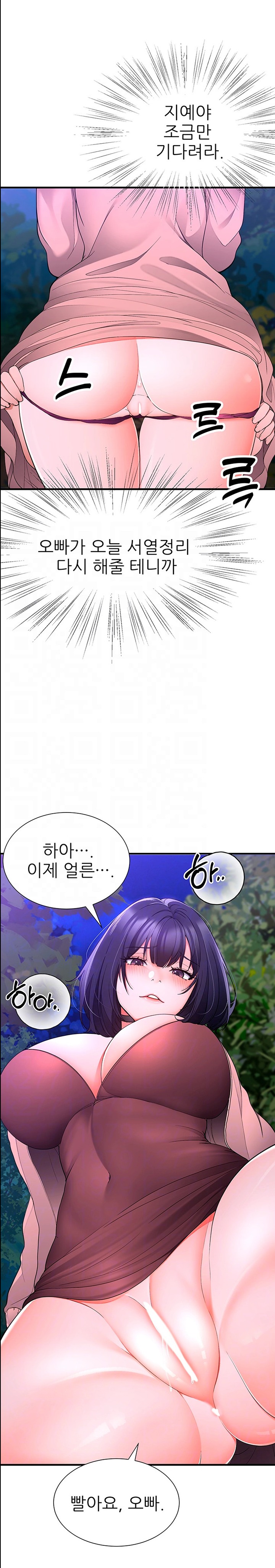 The Student Council President’s Hidden Task Is the (Sexual) Development of Female Students Raw - Chapter 18 [photo 8] - MangaPorn