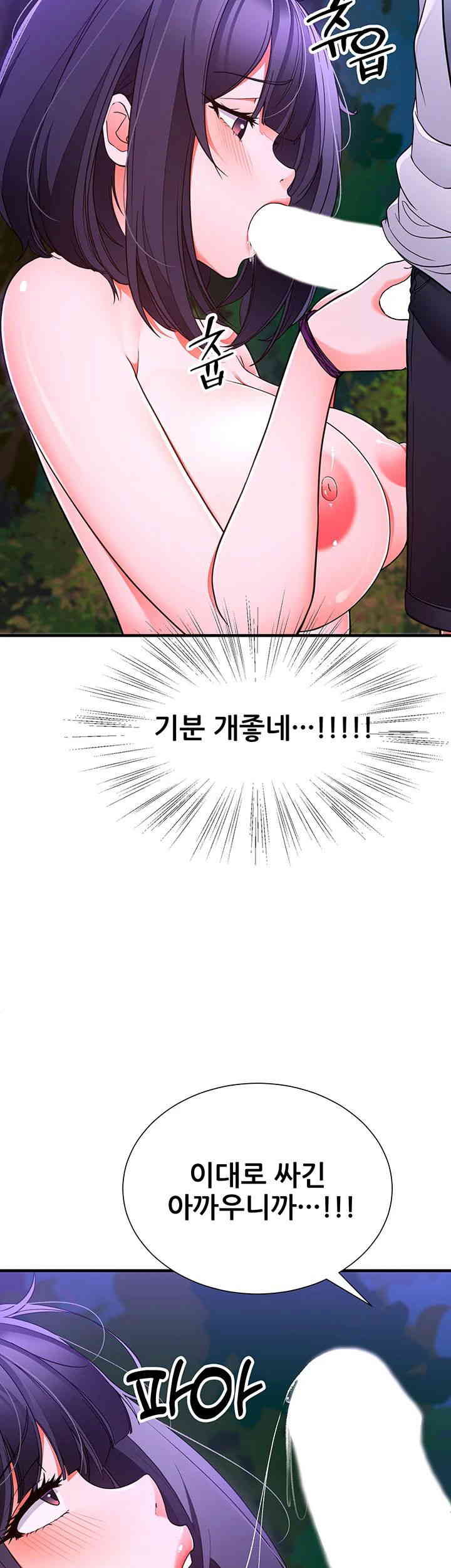 The Student Council President’s Hidden Task Is the (Sexual) Development of Female Students Raw - Chapter 19 [photo 29] - MangaPorn