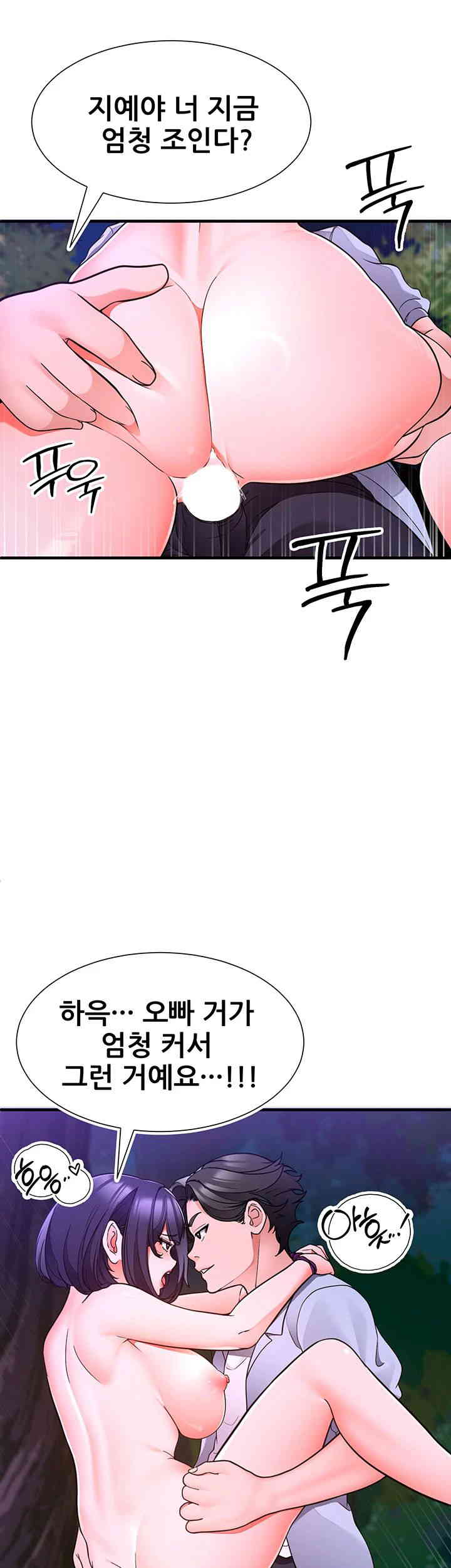 The Student Council President’s Hidden Task Is the (Sexual) Development of Female Students Raw - Chapter 19 [photo 37] - MangaPorn