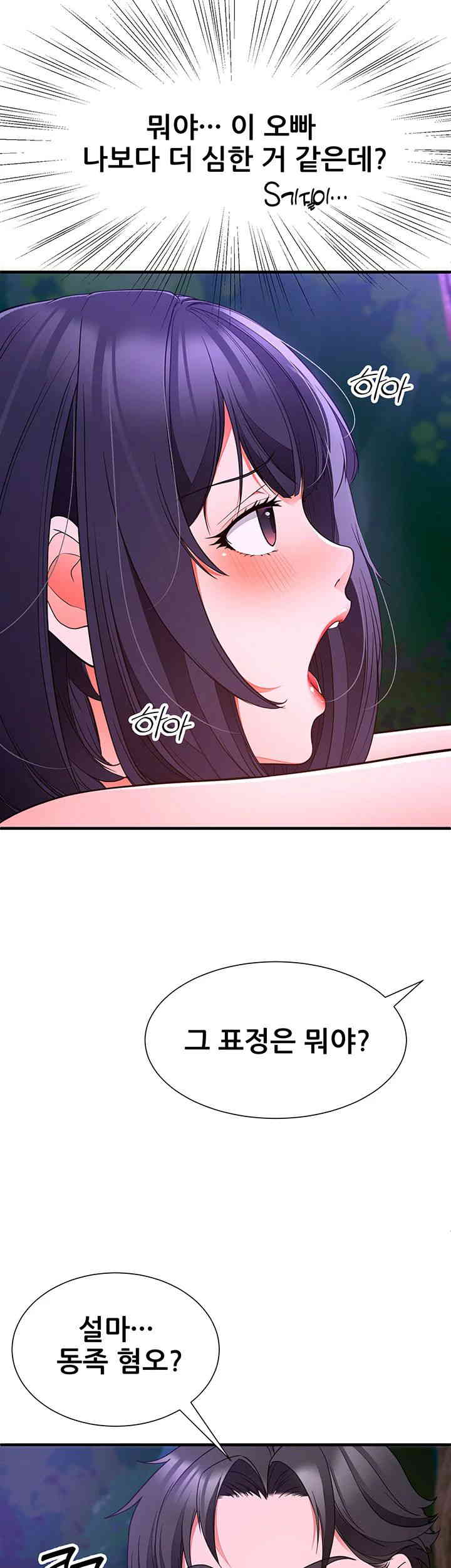 The Student Council President’s Hidden Task Is the (Sexual) Development of Female Students Raw - Chapter 19 [photo 43] - MangaPorn