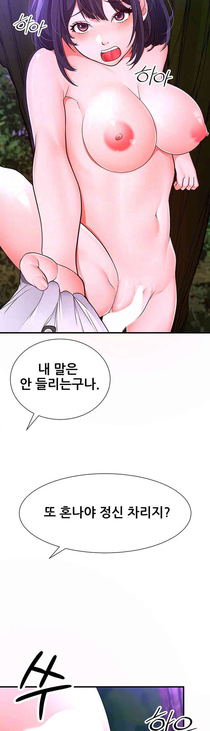 The Student Council President’s Hidden Task Is the (Sexual) Development of Female Students Raw - Chapter 19 [photo 9] - MangaPorn