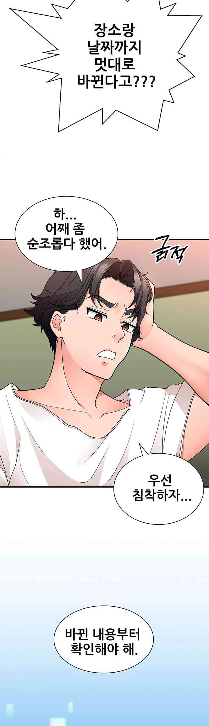 The Student Council President’s Hidden Task Is the (Sexual) Development of Female Students Raw - Chapter 20 [photo 10] - MangaPorn