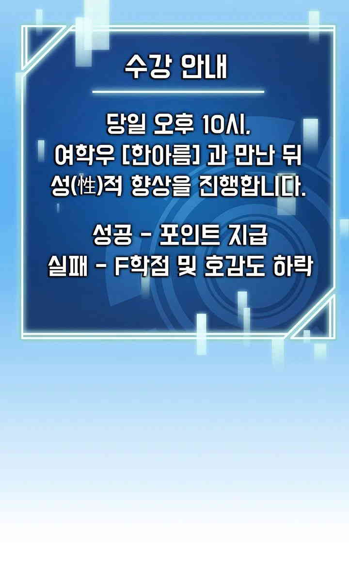 The Student Council President’s Hidden Task Is the (Sexual) Development of Female Students Raw - Chapter 20 [photo 11] - MangaPorn