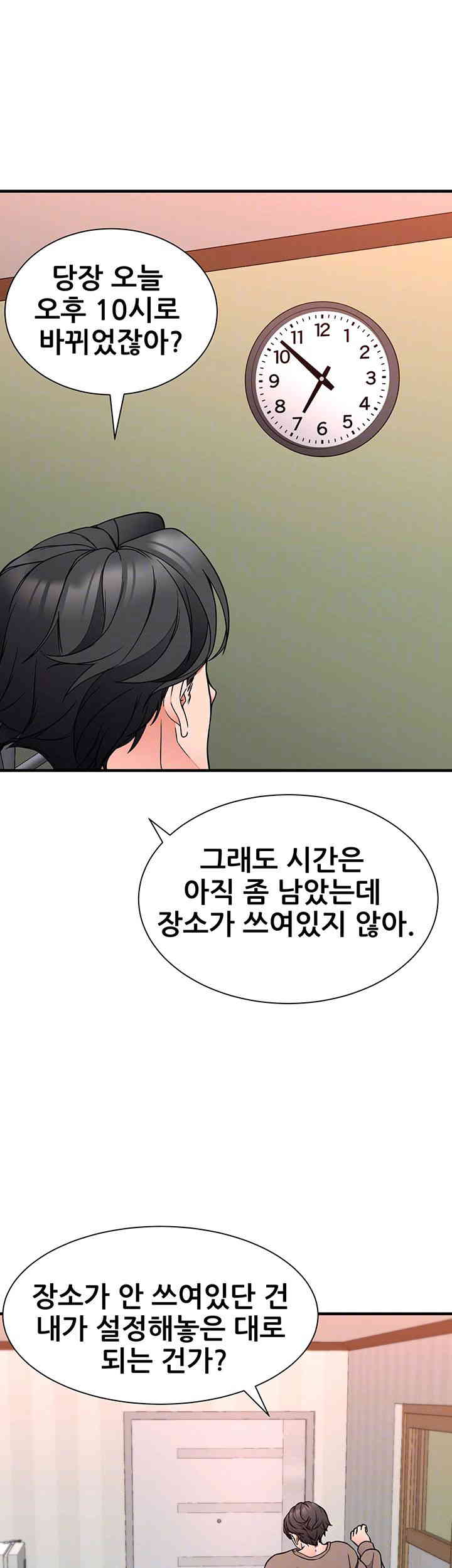 The Student Council President’s Hidden Task Is the (Sexual) Development of Female Students Raw - Chapter 20 [photo 12] - MangaPorn