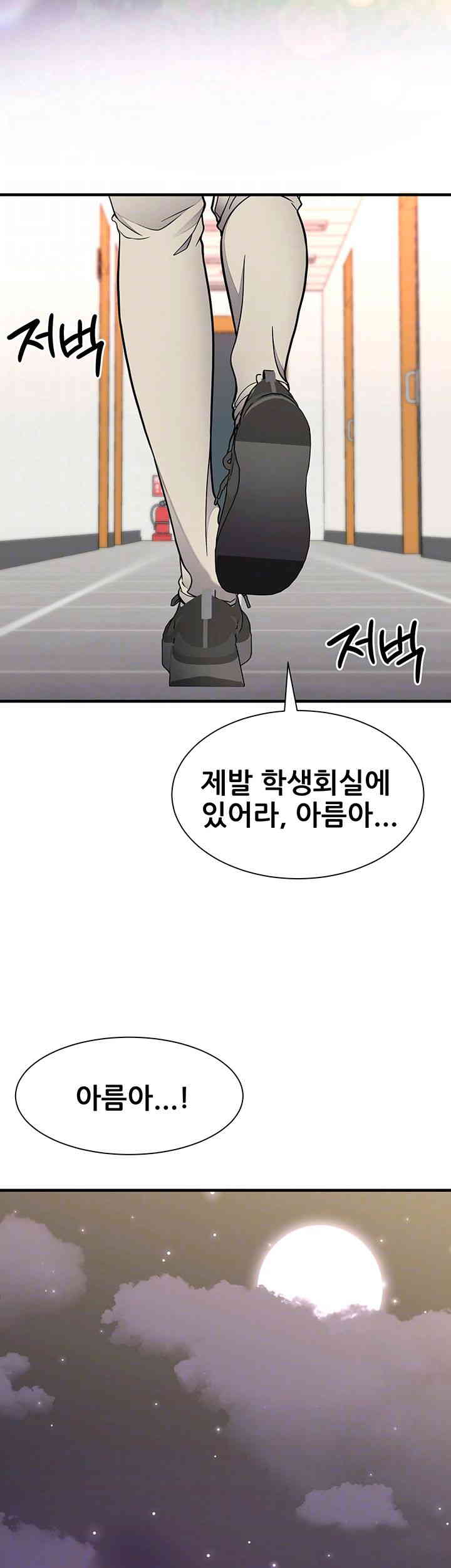 The Student Council President’s Hidden Task Is the (Sexual) Development of Female Students Raw - Chapter 20 [photo 14] - MangaPorn