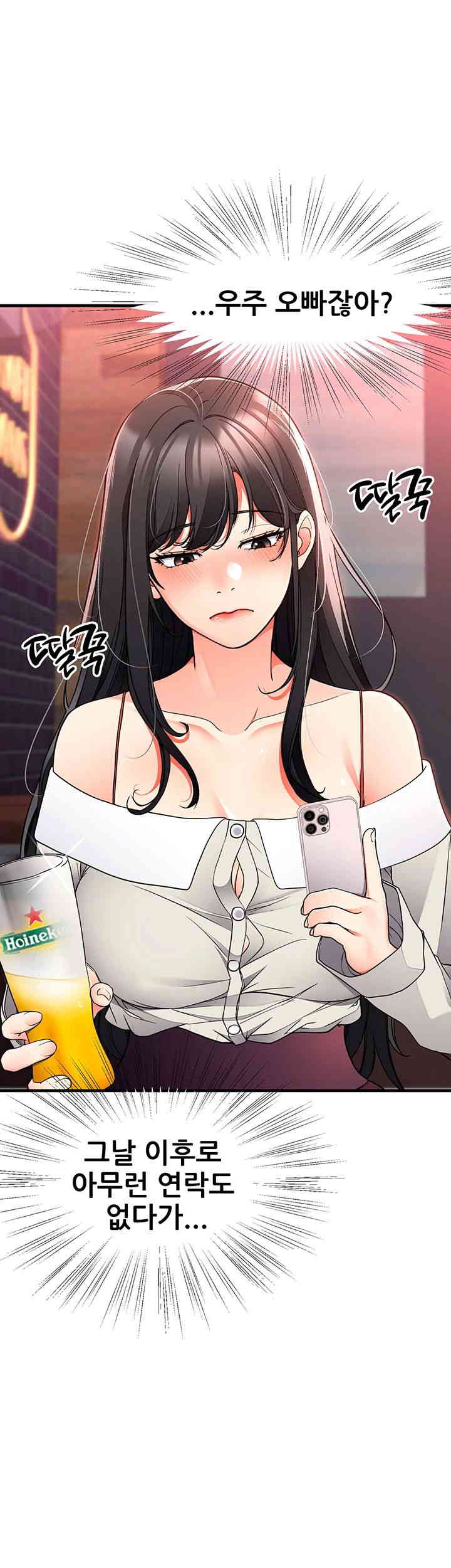 The Student Council President’s Hidden Task Is the (Sexual) Development of Female Students Raw - Chapter 20 [photo 17] - MangaPorn