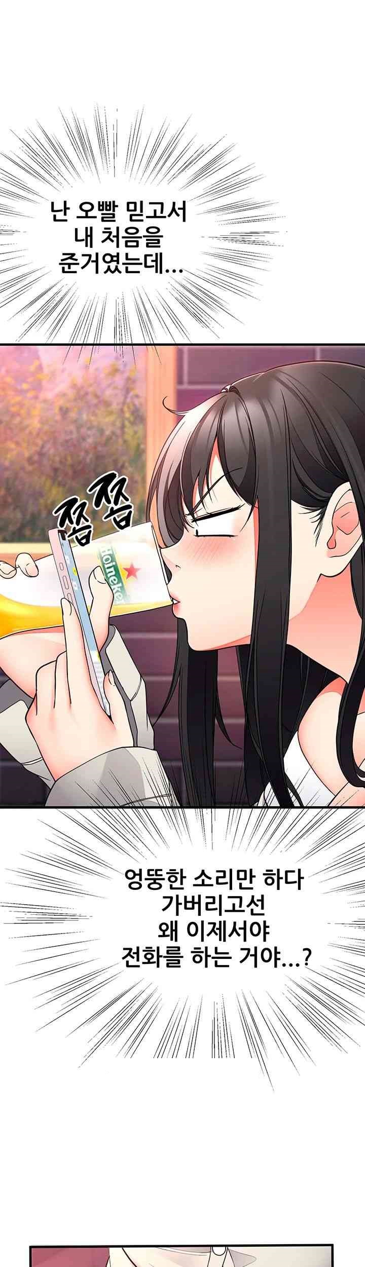 The Student Council President’s Hidden Task Is the (Sexual) Development of Female Students Raw - Chapter 20 [photo 18] - MangaPorn