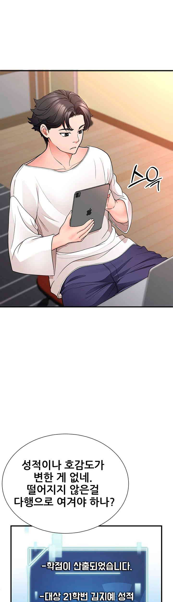 The Student Council President’s Hidden Task Is the (Sexual) Development of Female Students Raw - Chapter 20 [photo 2] - MangaPorn