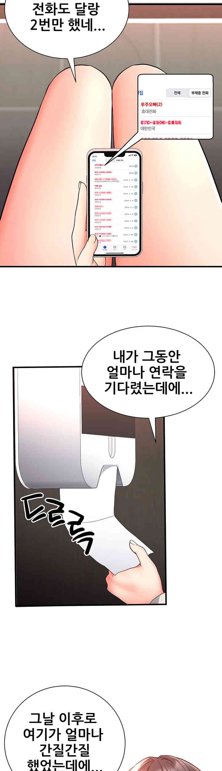 The Student Council President’s Hidden Task Is the (Sexual) Development of Female Students Raw - Chapter 20 [photo 27] - MangaPorn