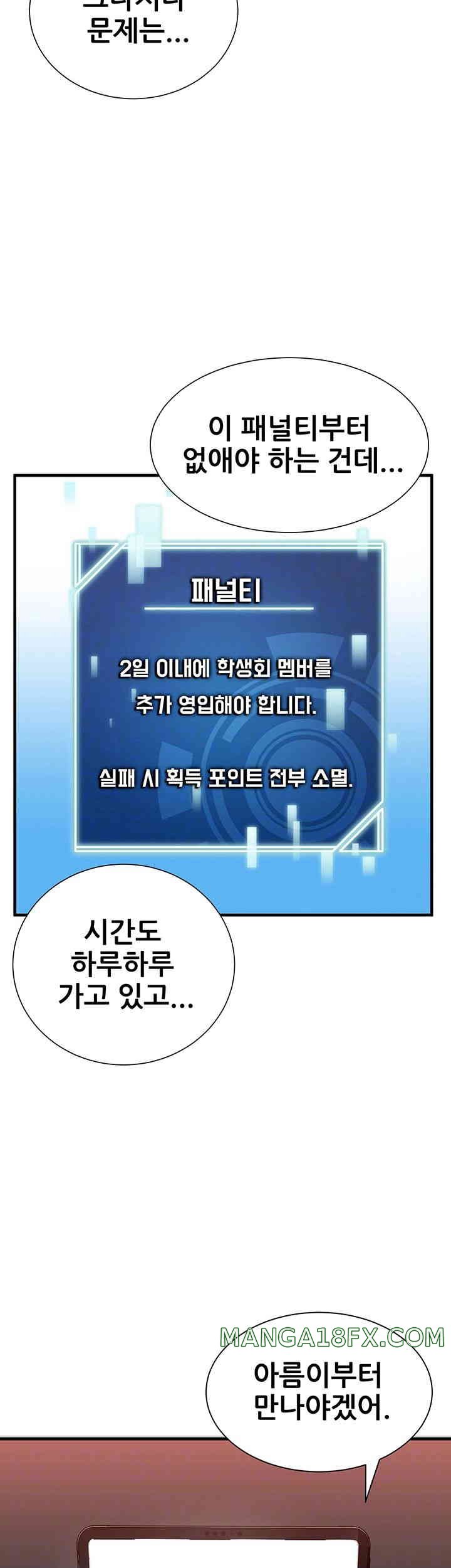 The Student Council President’s Hidden Task Is the (Sexual) Development of Female Students Raw - Chapter 20 [photo 4] - MangaPorn