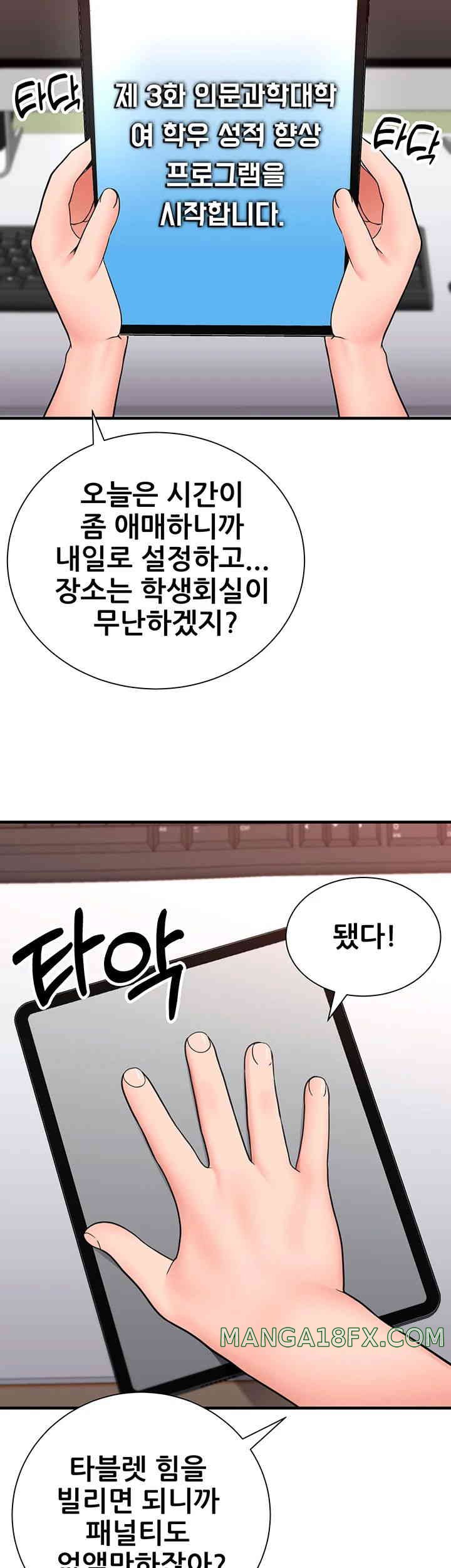 The Student Council President’s Hidden Task Is the (Sexual) Development of Female Students Raw - Chapter 20 [photo 5] - MangaPorn