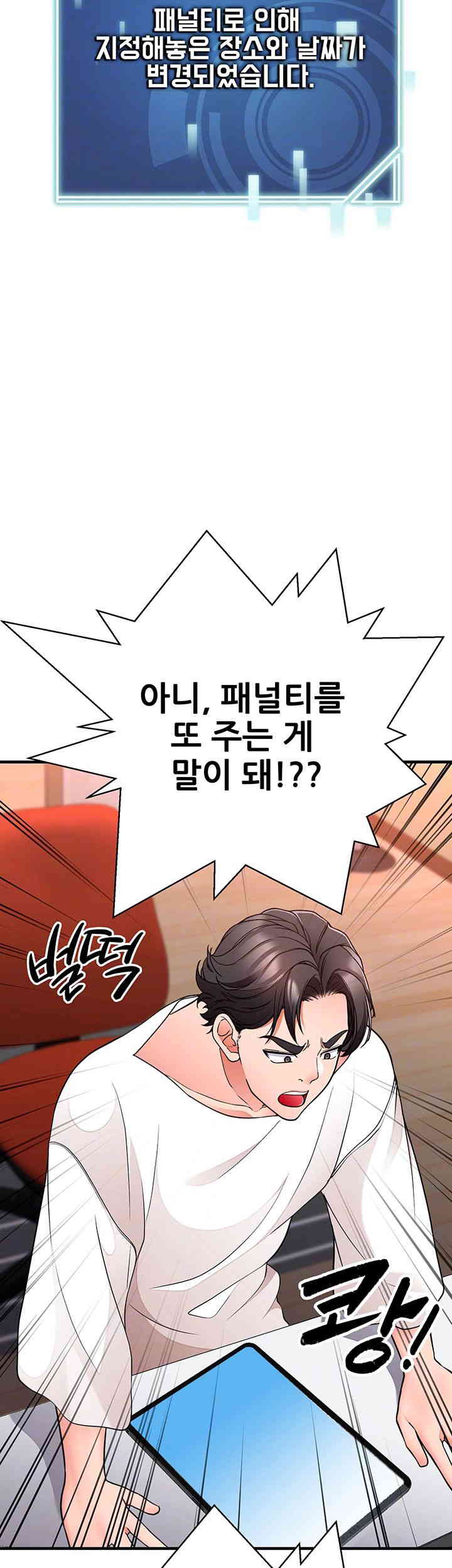 The Student Council President’s Hidden Task Is the (Sexual) Development of Female Students Raw - Chapter 20 [photo 9] - MangaPorn