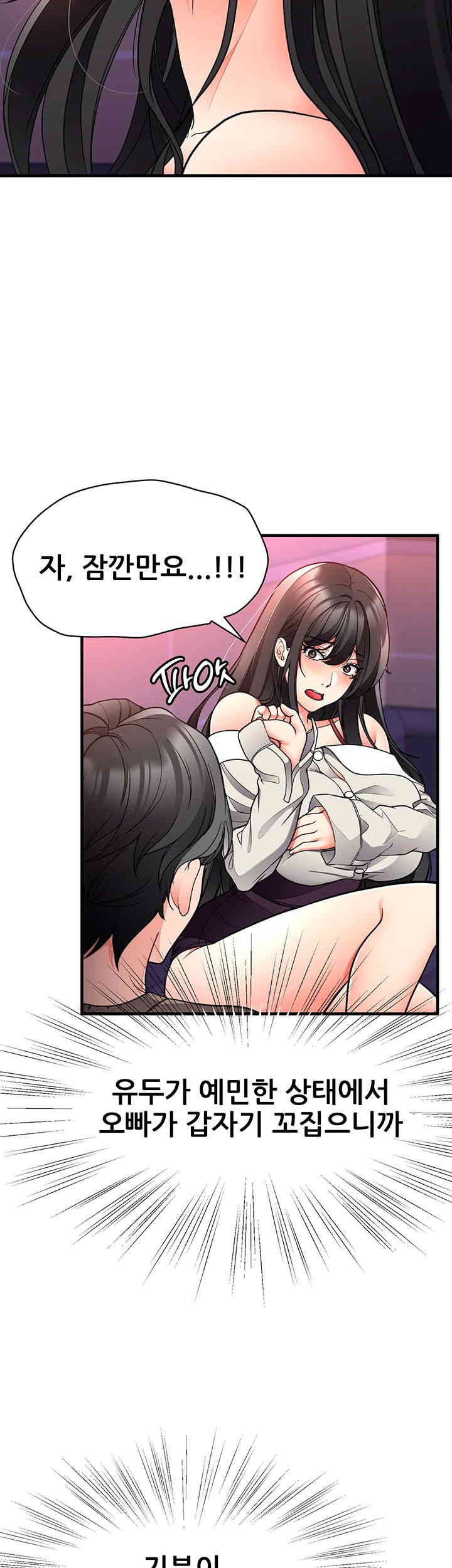 The Student Council President’s Hidden Task Is the (Sexual) Development of Female Students Raw - Chapter 21 [photo 17] - MangaPorn