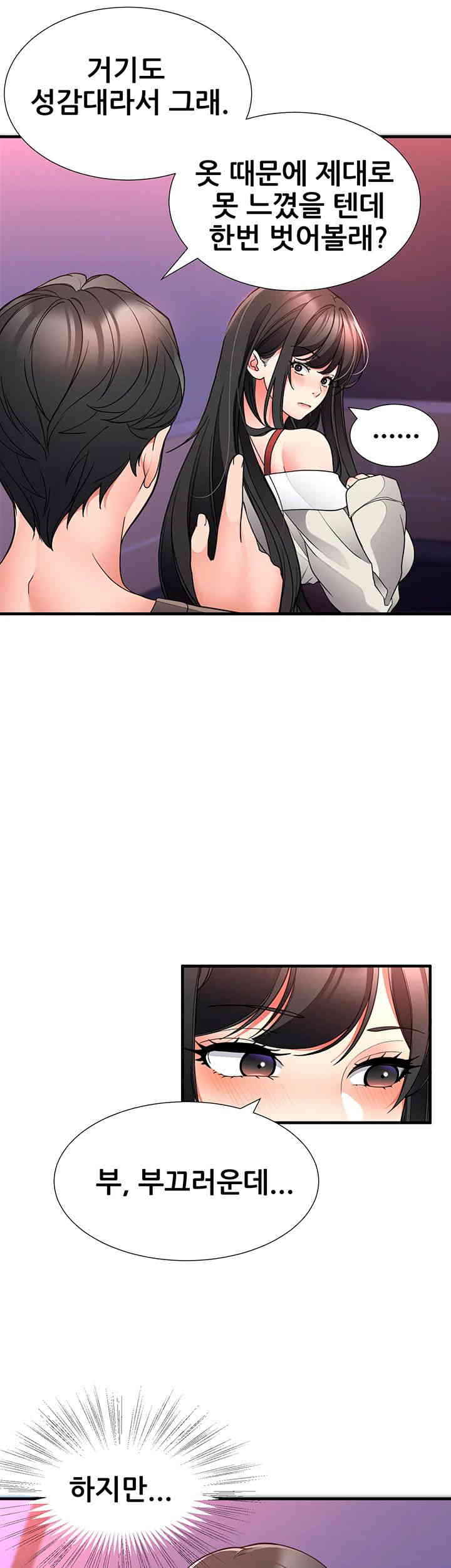 The Student Council President’s Hidden Task Is the (Sexual) Development of Female Students Raw - Chapter 21 [photo 20] - MangaPorn