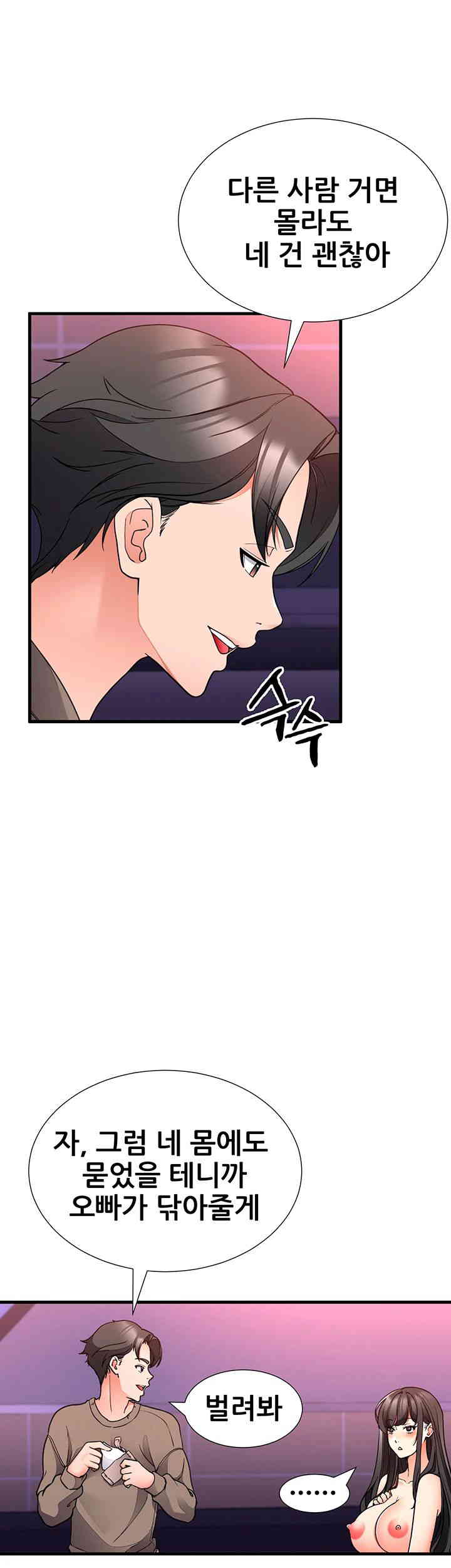 The Student Council President’s Hidden Task Is the (Sexual) Development of Female Students Raw - Chapter 21 [photo 41] - MangaPorn