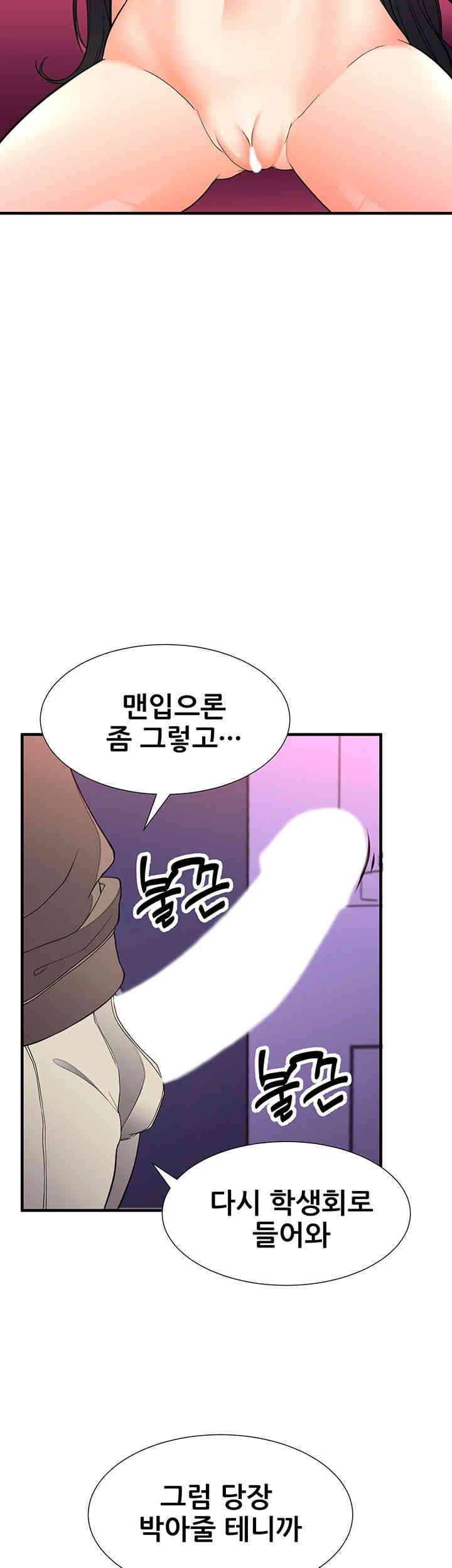 The Student Council President’s Hidden Task Is the (Sexual) Development of Female Students Raw - Chapter 22 [photo 28] - MangaPorn