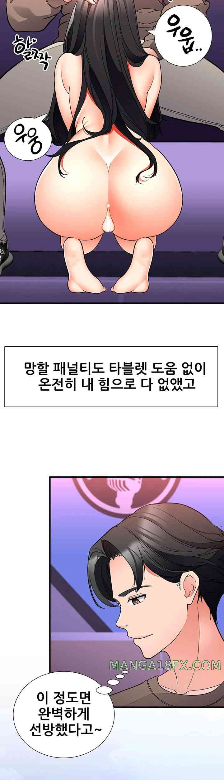 The Student Council President’s Hidden Task Is the (Sexual) Development of Female Students Raw - Chapter 22 [photo 38] - MangaPorn