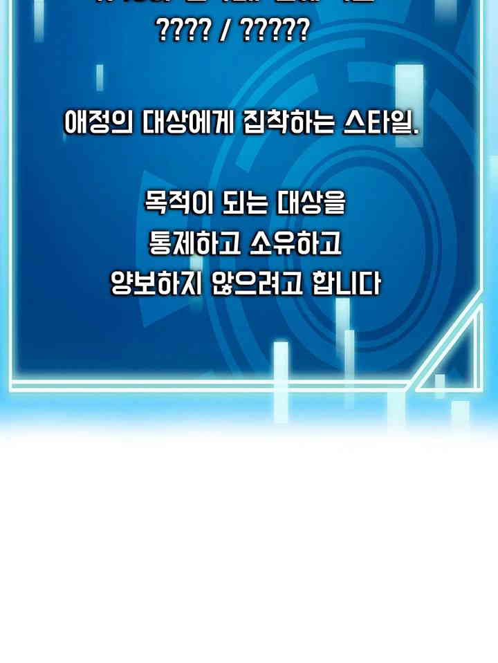 The Student Council President’s Hidden Task Is the (Sexual) Development of Female Students Raw - Chapter 22 [photo 42] - MangaPorn