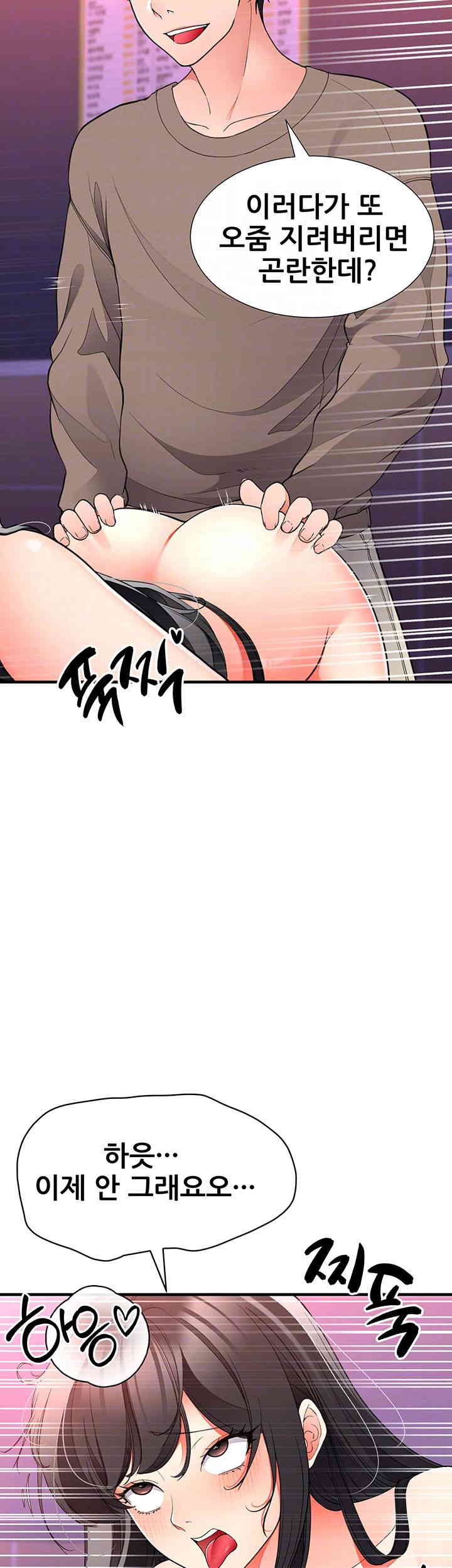 The Student Council President’s Hidden Task Is the (Sexual) Development of Female Students Raw - Chapter 22 [photo 6] - MangaPorn