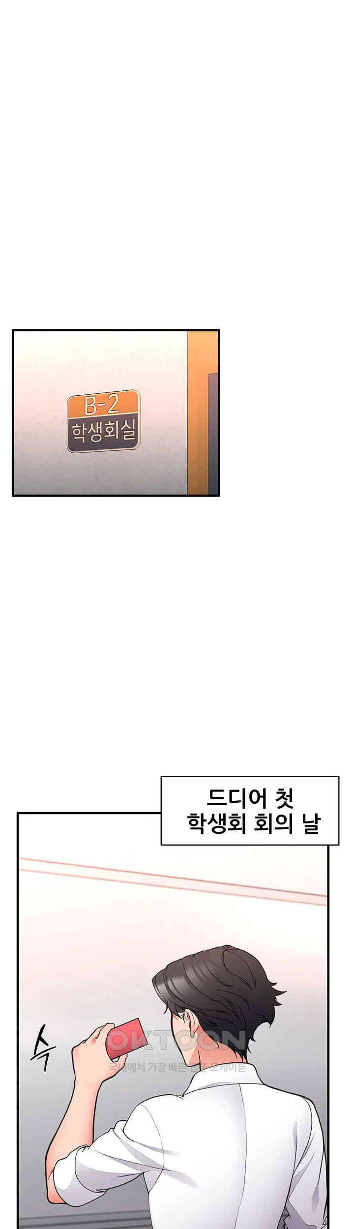 The Student Council President’s Hidden Task Is the (Sexual) Development of Female Students Raw - Chapter 23 [photo 1] - MangaPorn