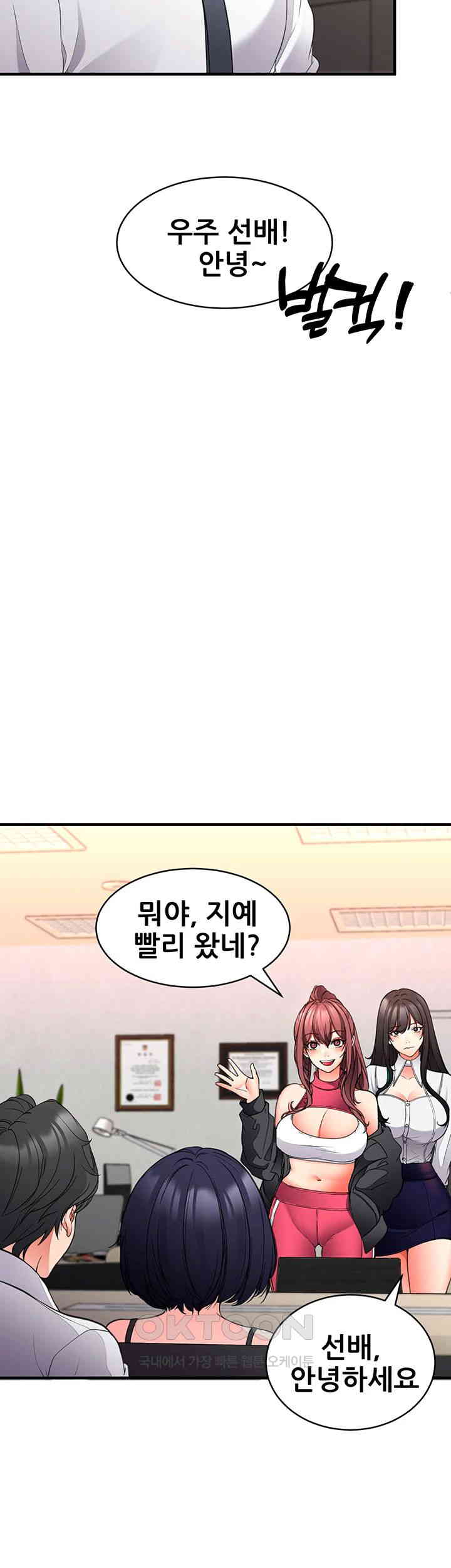 The Student Council President’s Hidden Task Is the (Sexual) Development of Female Students Raw - Chapter 23 [photo 10] - MangaPorn