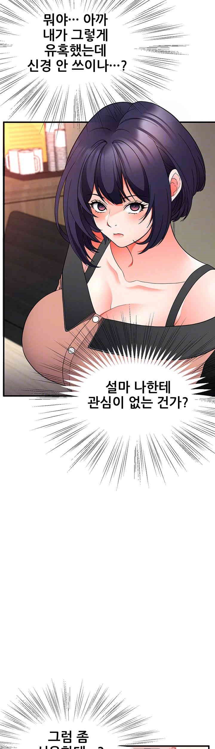 The Student Council President’s Hidden Task Is the (Sexual) Development of Female Students Raw - Chapter 23 [photo 14] - MangaPorn