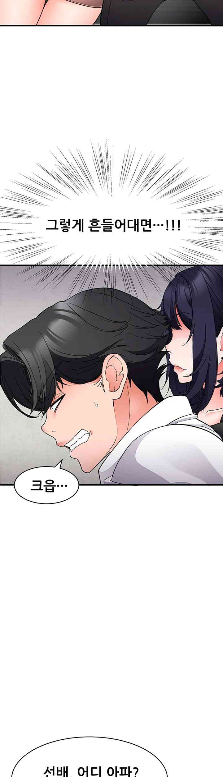The Student Council President’s Hidden Task Is the (Sexual) Development of Female Students Raw - Chapter 23 [photo 19] - MangaPorn