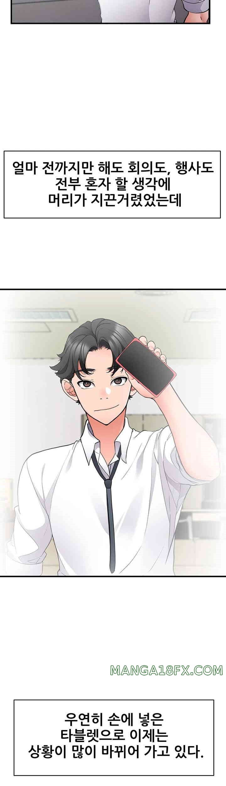 The Student Council President’s Hidden Task Is the (Sexual) Development of Female Students Raw - Chapter 23 [photo 2] - MangaPorn