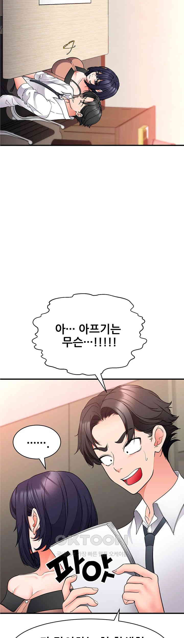 The Student Council President’s Hidden Task Is the (Sexual) Development of Female Students Raw - Chapter 23 [photo 21] - MangaPorn