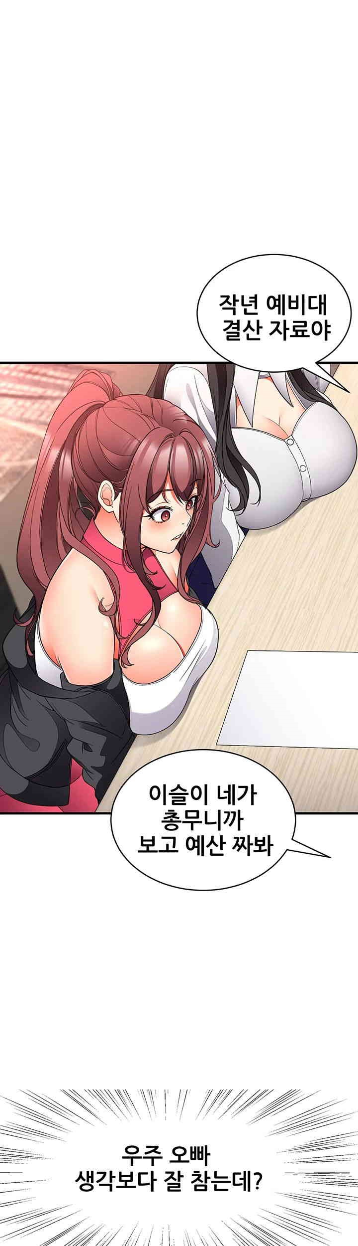 The Student Council President’s Hidden Task Is the (Sexual) Development of Female Students Raw - Chapter 23 [photo 23] - MangaPorn