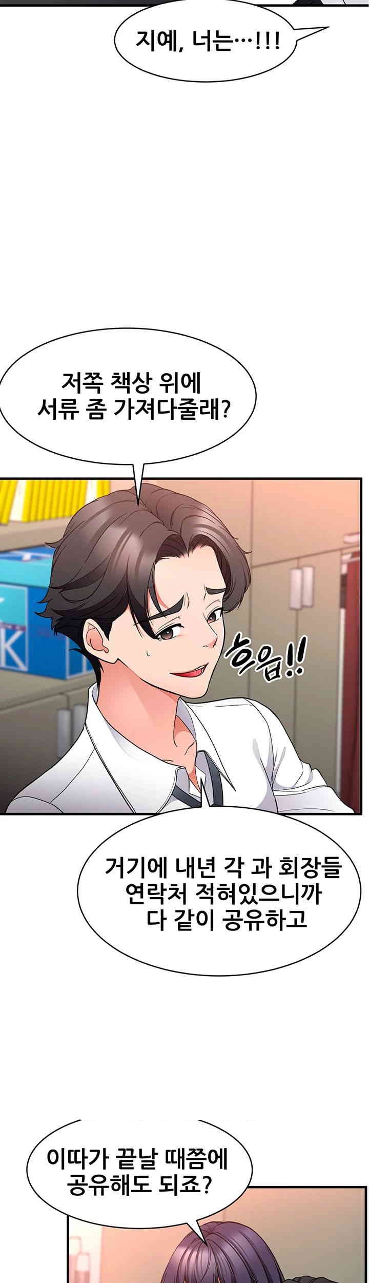 The Student Council President’s Hidden Task Is the (Sexual) Development of Female Students Raw - Chapter 23 [photo 25] - MangaPorn