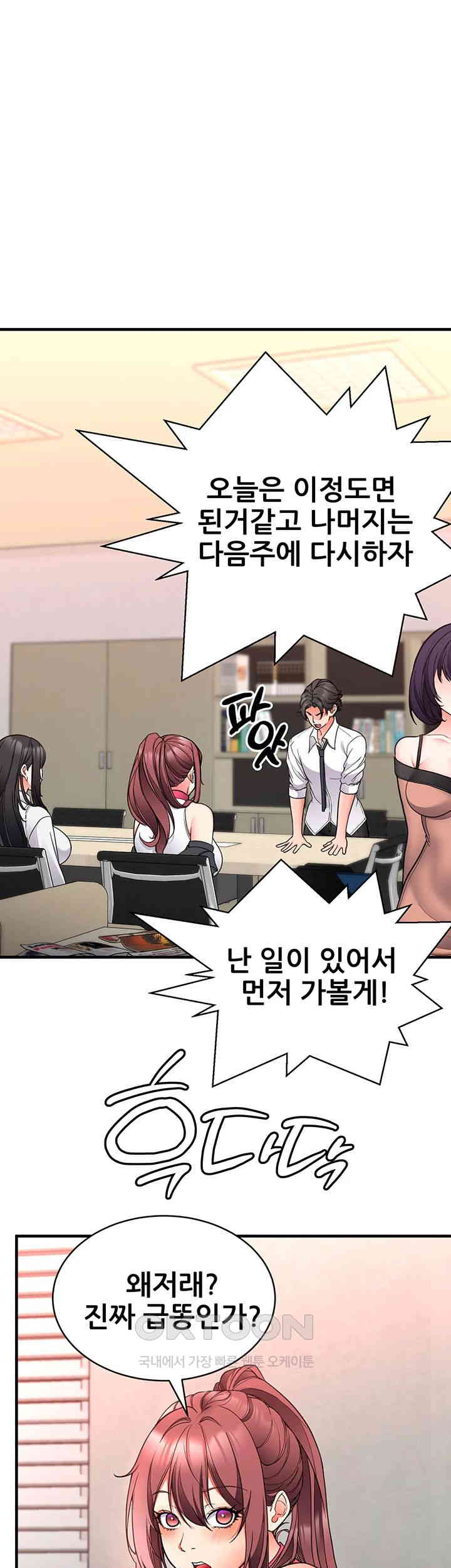 The Student Council President’s Hidden Task Is the (Sexual) Development of Female Students Raw - Chapter 23 [photo 29] - MangaPorn