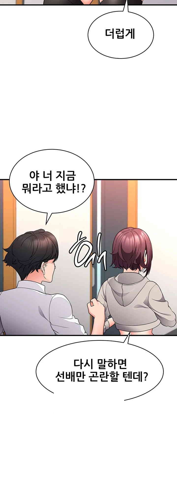 The Student Council President’s Hidden Task Is the (Sexual) Development of Female Students Raw - Chapter 23 [photo 39] - MangaPorn