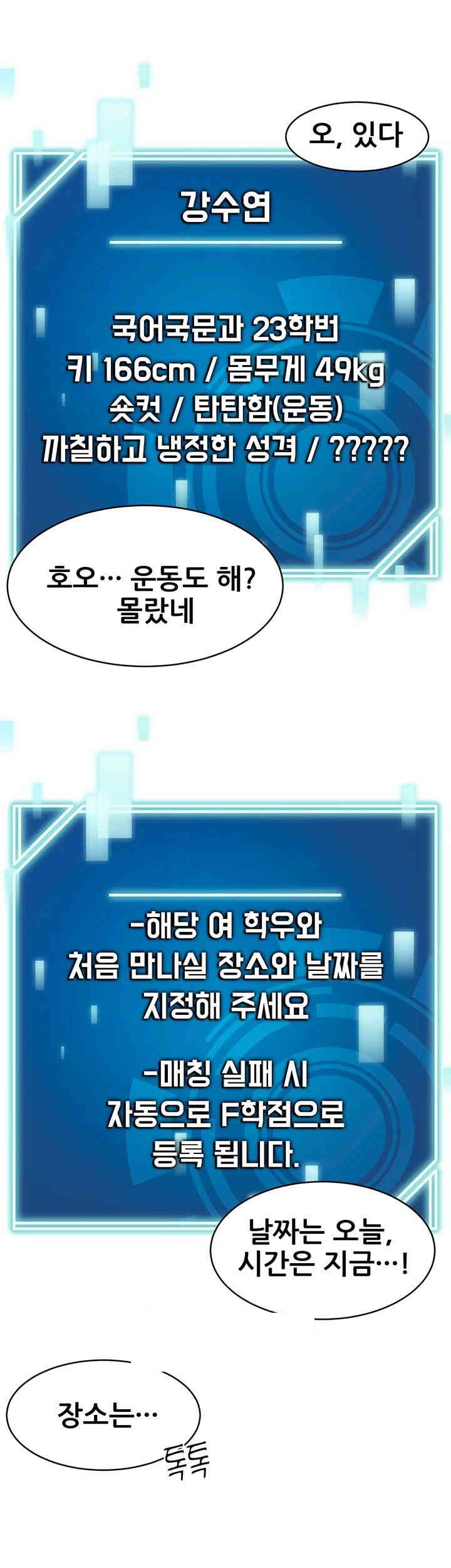 The Student Council President’s Hidden Task Is the (Sexual) Development of Female Students Raw - Chapter 23 [photo 43] - MangaPorn