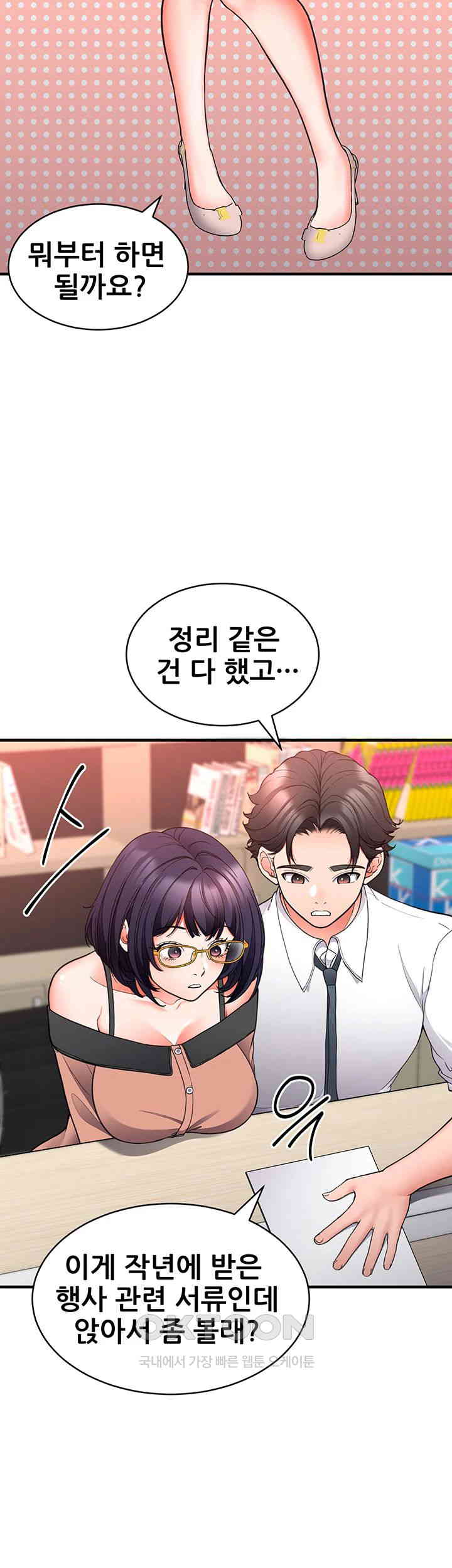 The Student Council President’s Hidden Task Is the (Sexual) Development of Female Students Raw - Chapter 23 [photo 5] - MangaPorn