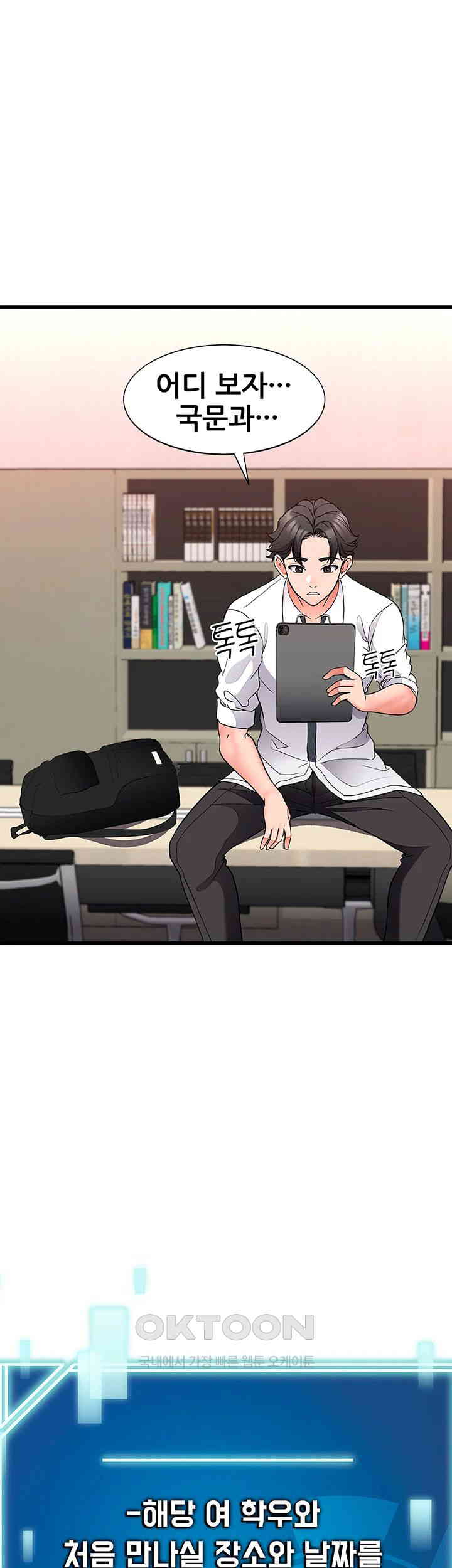 The Student Council President’s Hidden Task Is the (Sexual) Development of Female Students Raw - Chapter 24 [photo 1] - MangaPorn