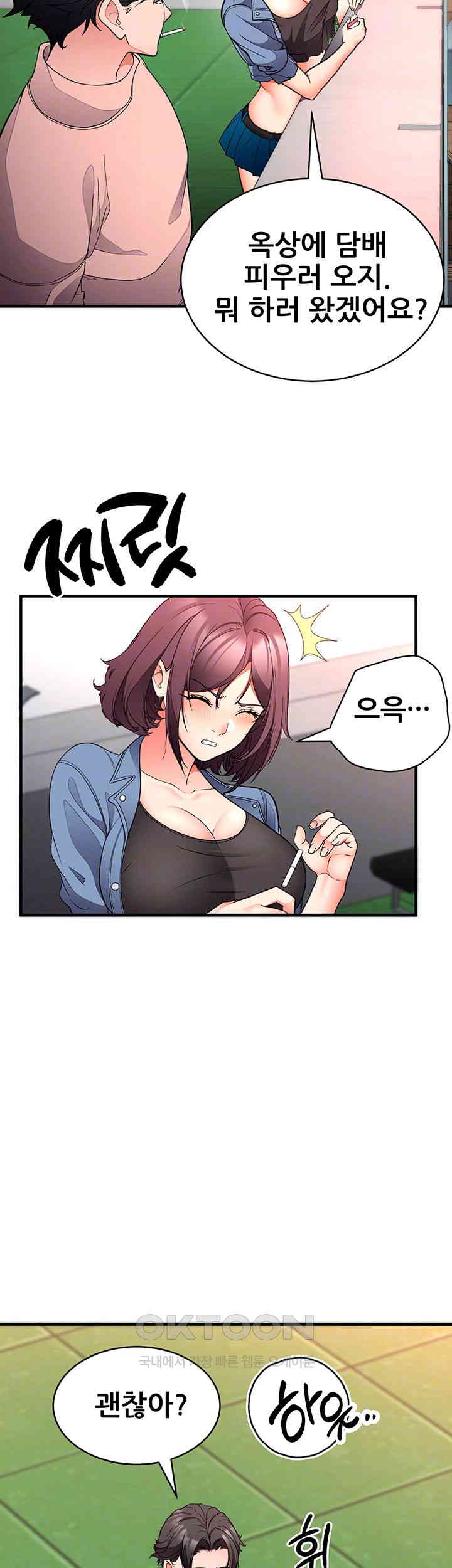 The Student Council President’s Hidden Task Is the (Sexual) Development of Female Students Raw - Chapter 24 [photo 14] - MangaPorn