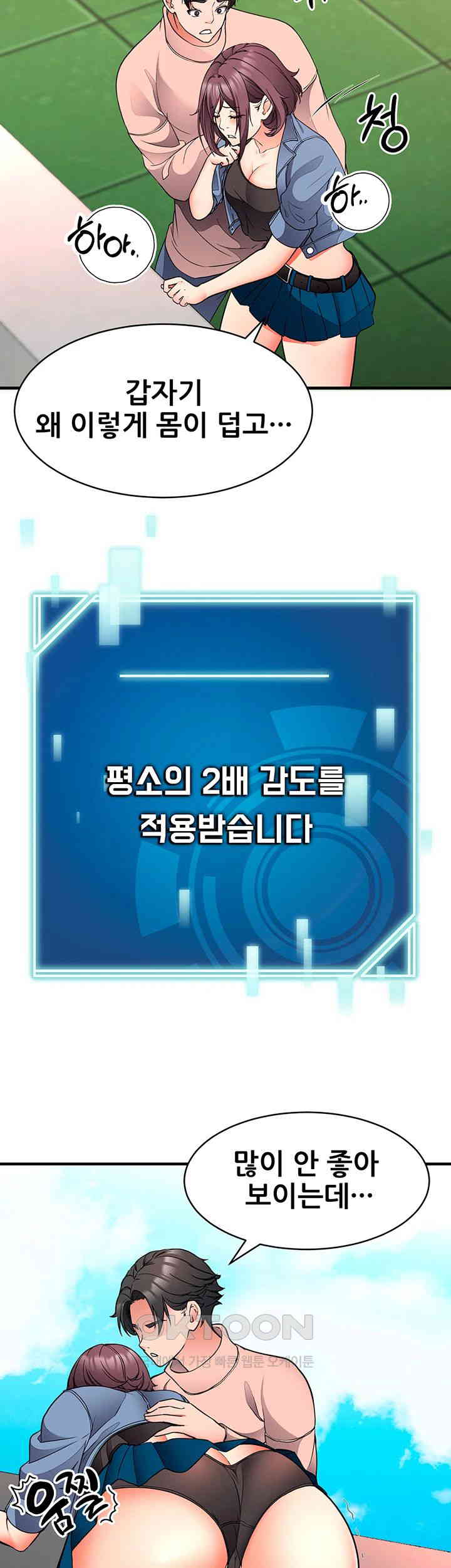 The Student Council President’s Hidden Task Is the (Sexual) Development of Female Students Raw - Chapter 24 [photo 15] - MangaPorn