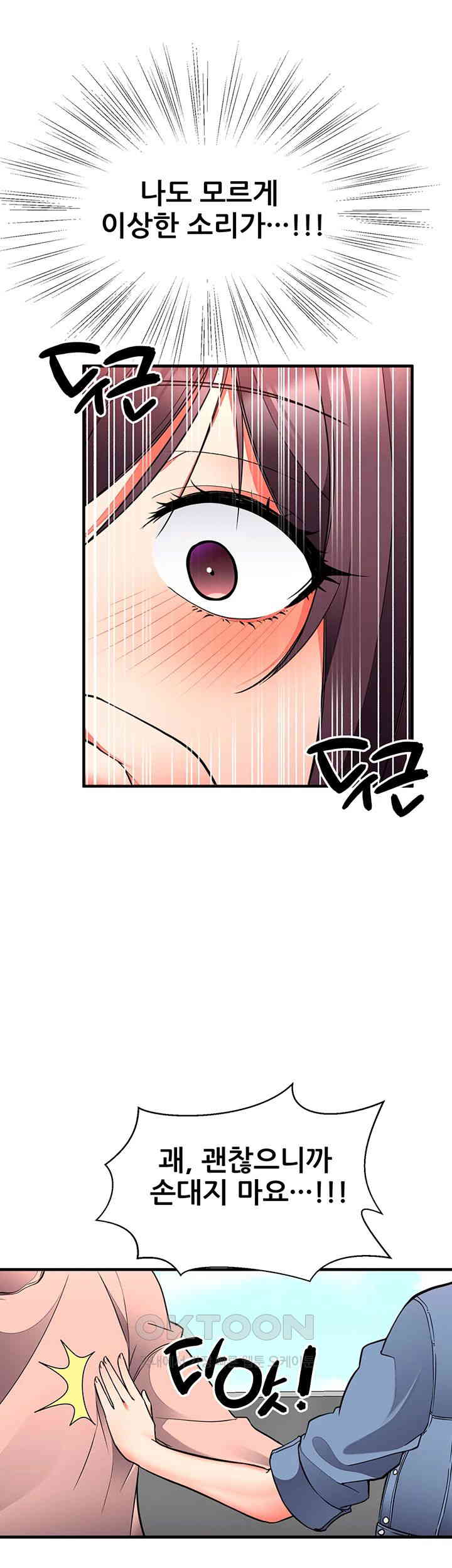 The Student Council President’s Hidden Task Is the (Sexual) Development of Female Students Raw - Chapter 24 [photo 17] - MangaPorn